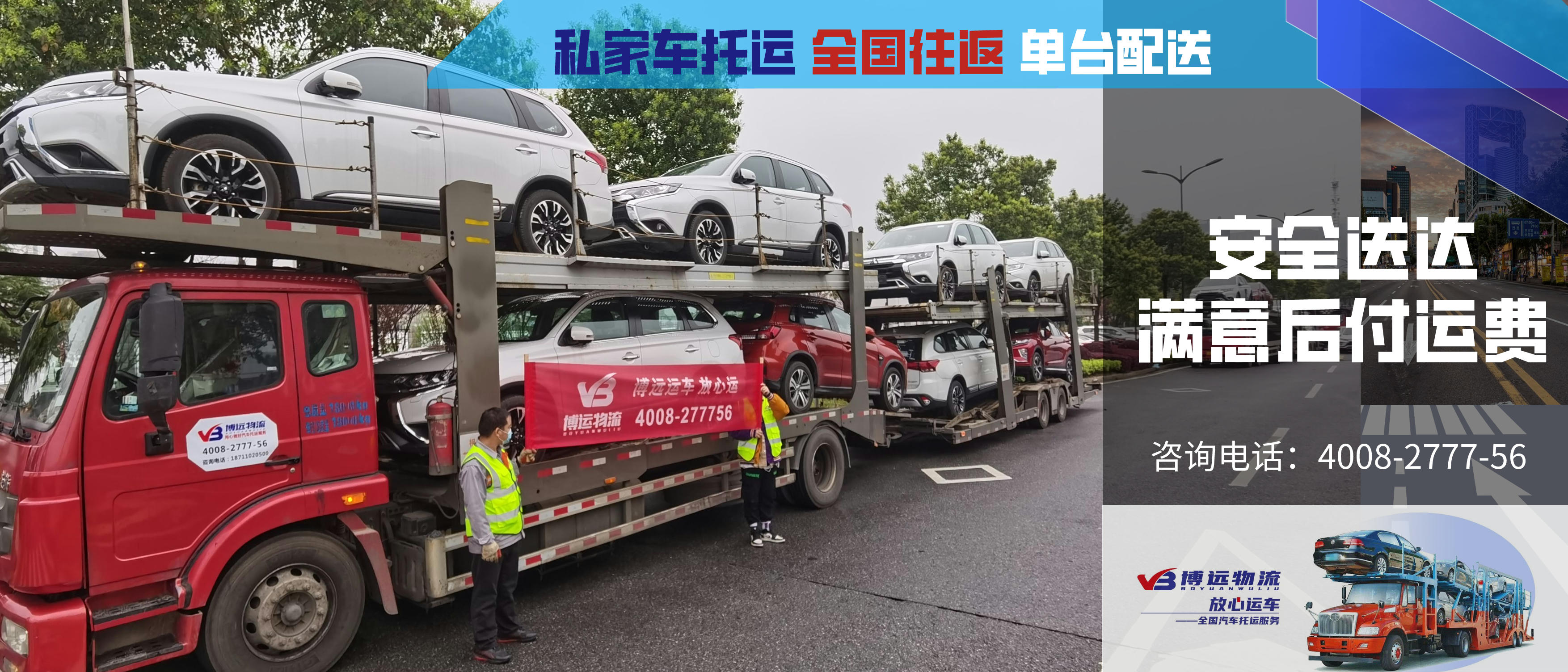 喜訊！全國汽車托運項目，截止2021年3月共發展313個城市伙伴。
